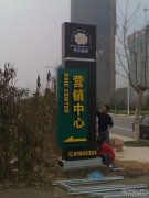 戶外廣告