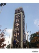 戶外廣告