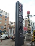 戶外廣告