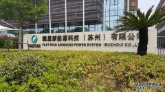 蘇州捷星新能源戶外標識
