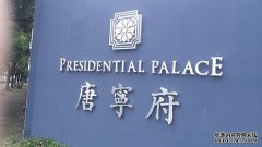 唐寧府戶外圍擋