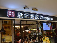 店招門頭