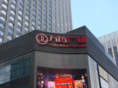店招門頭